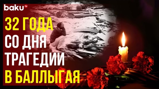 28 августа 1992 года армяне жестоко убили мирных азербайджанцев в селе Баллыгая Геранбойского района