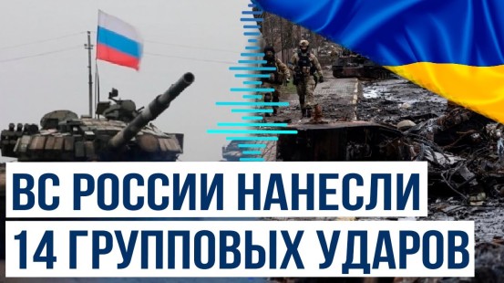 Минобороны России о военных потерях Украины за неделю