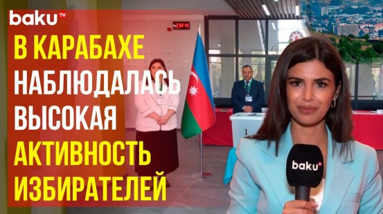 В Азербайджане завершилось голосование на выборах в ММ: Baku Tv Ru с избирательного участка