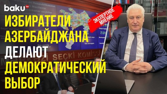 Игорь Коротченко поделился впечатлениями от Парламентских выборов в Азербайджане