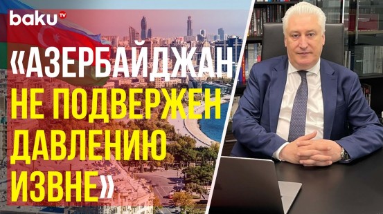 Игорь Коротченко прокомментировал прошедшие в Азербайджане выборы в Милли Меджлис