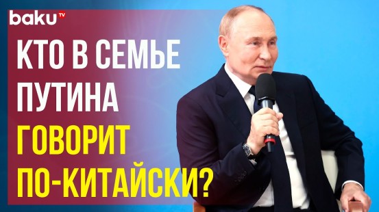 Президент России высказался о значимости китайского языка на встрече с школьниками в Туве