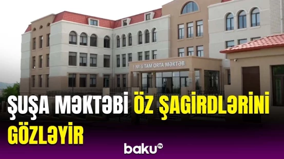 32 ildən sonra ilk dəfə... | Şuşadakı məktəb hansı avadanlıqlarla təchiz olunub?