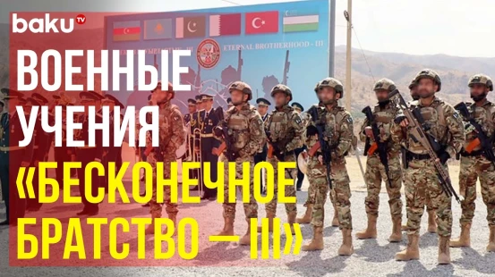 В Казахстане начались учения «Бесконечное братство – III» с участием азербайджанского спецназа