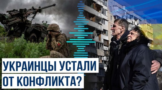 WSJ: На что готовы пойти украинцы, чтобы остановить войну с Россией?