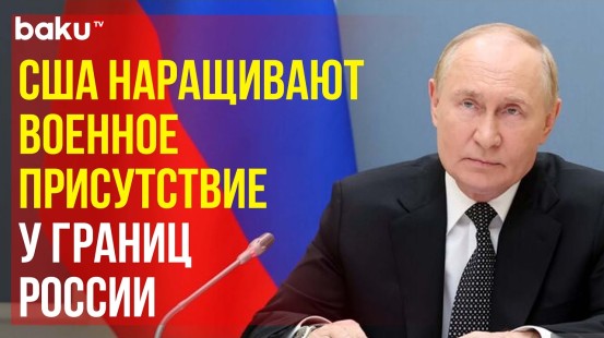 Путин принял участие в начале активной фазы стратегического командно-штабного учения «Океан-2024»