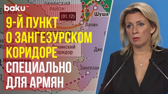 Захарова процитировала армянскому журналисту 9-й пункт трёхстороннего заявления