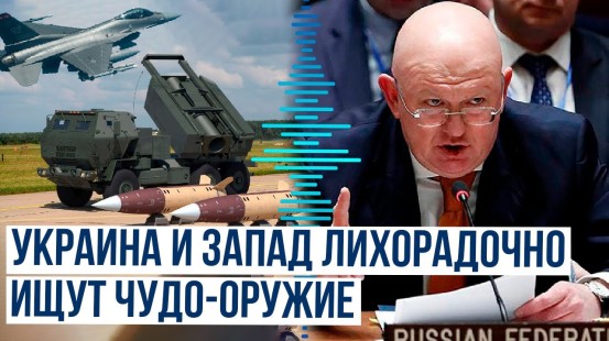 Постпред России Небензя на заседании Совбеза ООН по поставкам западного оружия Украине