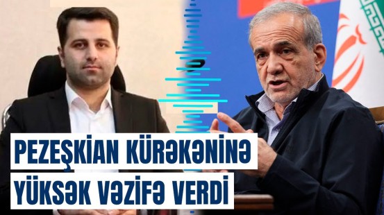 Pezeşkian kürəkəninə hansı vəzifəni verdi? | İran Prezidenti bu hərəkətinə görə tənqid edildi