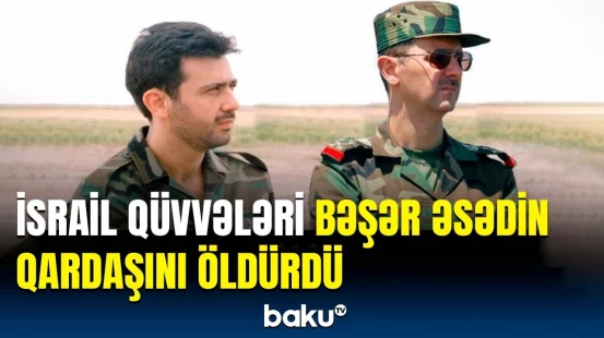 İsrail Suriya Prezidentinin ailəsini hədəf aldı | Mahir Əsəd niyə qətlə yetirildi?