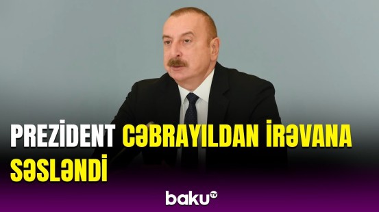 Bu mənzərə heç vaxt yadımızdan çıxmamalıdır | İlham Əliyev Ermənistanı silahlandıranlardan danışdı