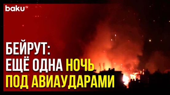 Армия обороны Израиля нанесла авиаудары по объектам движения "Хезболла" в Бейруте