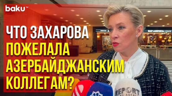 Мария Захарова в интервью REPORT о теме климата в рамках заседания Совета глав МИД СНГ