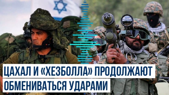 Из Ливана по Израилю запущено 50 снарядов, удар ЦАХАЛ по складу стратегического оружия в Бейруте