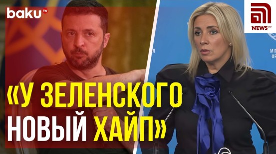 Мария Захарова ответила на вопрос News.ru в связи с заявлениями Сийярто о проекте «Друзья мира»