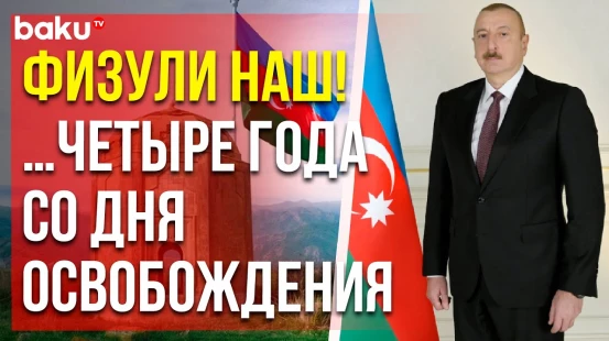 Ильхам Алиев поделился публикацией в День города Физули