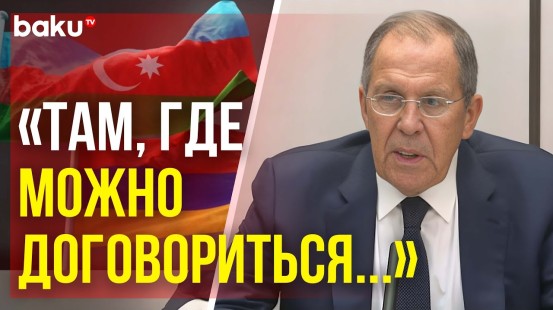 Лавров о площадках для мирного урегулирования между Азербайджаном и Арменией