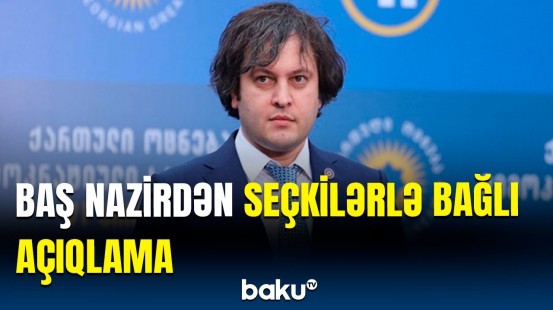 Gürcüstanda pozuntuları göstərən faktlar yoxdur | İrakli Kobaxidze