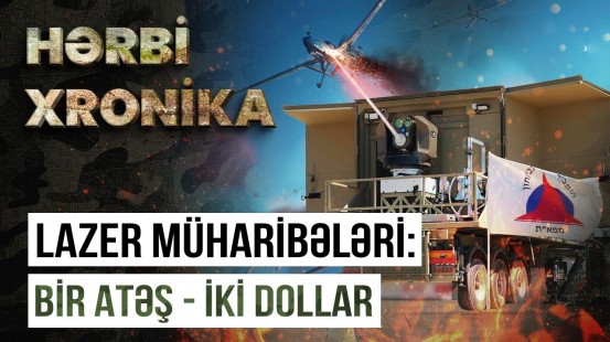 Lazer müharibələri: Bir atəş - iki dollar | HƏRBİ XRONİKA