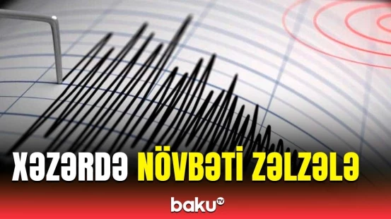 Seysmoloji Xidmət Mərkəzindən Xəzərdəki zəlzələ barədə təcili məlumat