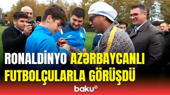 Ronaldinyo Bakıda səfərdə | Futbolçularla görüşdən səmimi görüntülər