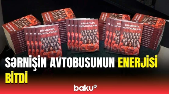 Günlərin bir günü bu kitaba çox ehtiyac oldu | Dilarə Əliyeva