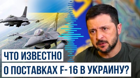 Зеленский благодарит Данию за вторую партию истребителей F-16