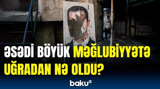 Rejim məhz bundan sonra çökdü | Əsəd Rusiyaya 135 milyardla qaçıb?