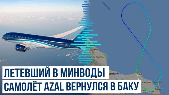 Сообщение пресс-службы ЗАО «азербайджанские авиалинии»