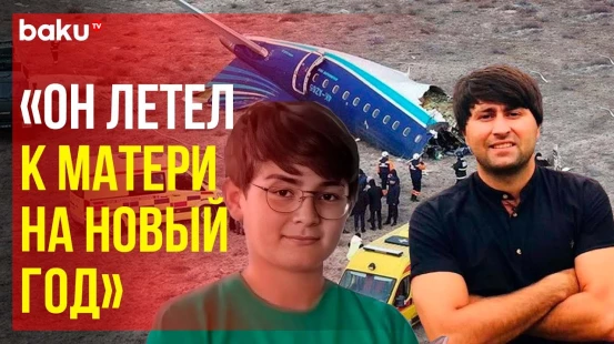 Погибший в результате крушения самолёта AZAL 13-летний Магомедали был футболистом