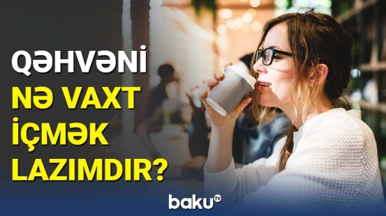 Qəhvəni nə qədər və nə vaxt içmək daha yaxşıdır?