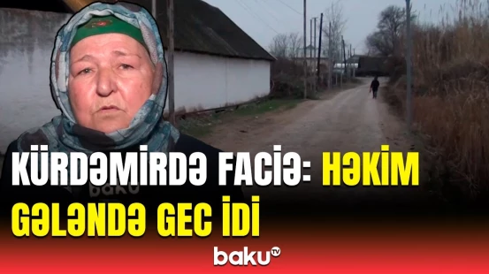 Yeni doğulan körpə həyatını itirdi | Kürdəmirdəki bədbəxt hadisəninn təfərrüatı