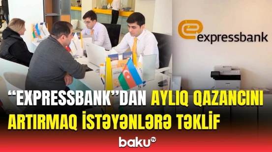 “Expressbank”da böyük fürsət | İllik 12% qazancı necə əldə etmək olar?