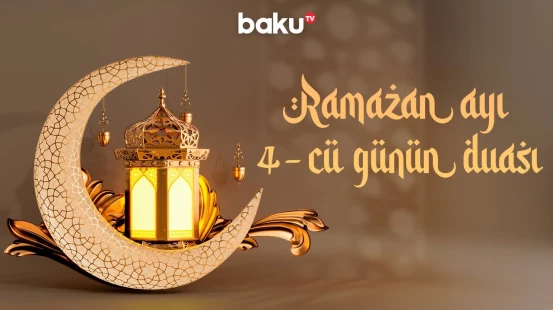 Ramazan ayının 4-cü gününün duası