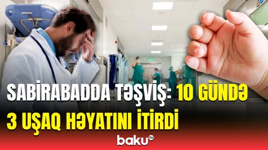 Sabirabad Rayon Mərkəzi Xəstəxanası suallardan boyun qaçırdı | Araşdırılma aparılır
