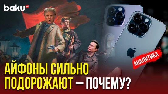 Экономическая революция Трампа: как связаны пошлины и «глубинное государство»