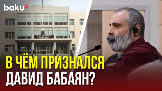 В Баку проходит очередной суд над армянами, обвиняемые в военных преступлениях