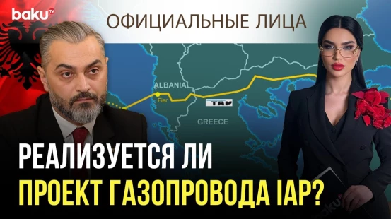 Следующие инвестиции Азербайджана должны быть в Албании - заявление посла Албании | ОФИЦИАЛЬНЫЕ ЛИЦА