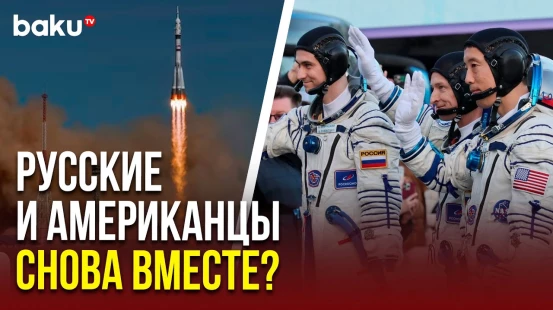 Ракета «Союз МС-27» с космонавтами «Роскосмоса» и астронавтами NASA стартовала с космодрома Байконур