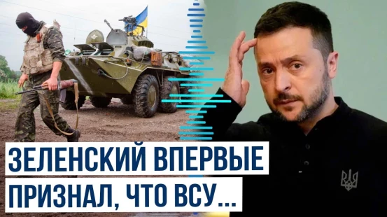 Обращение президента Украины Владимира Зеленского
