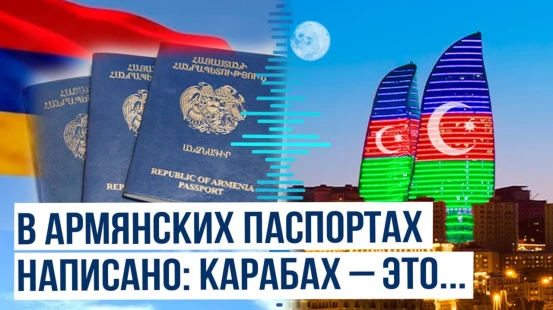 МВД Армении оправдывается перед реваншистами