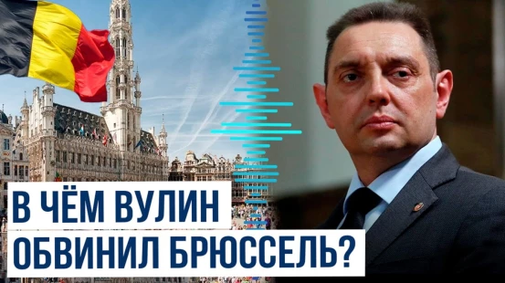 Александар Вулин сделал шокирующее заявление о протестах в Сербии