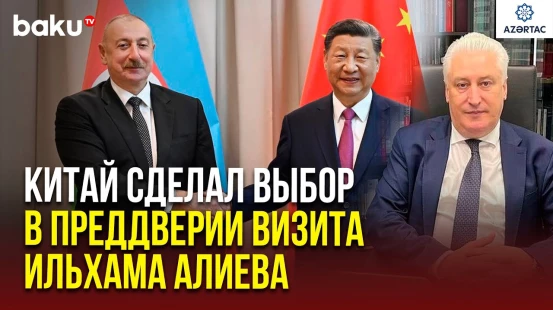 Игорь Коротченко прокомментировал АЗЕРТАДЖ заявление Лю Цзяньчао по проекту Зангезурского коридора