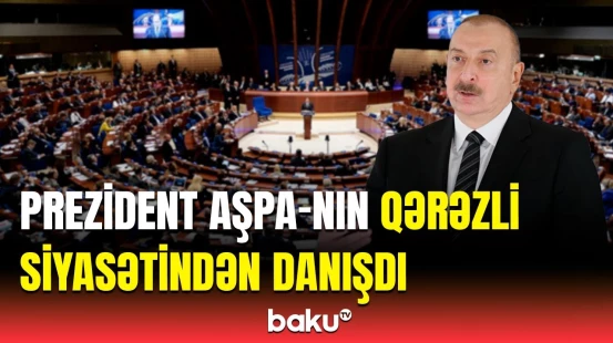 Avropa İnsan Hüquqları Məhkəməsinin heç bir qərarı bizə şamil edilə bilməz | İlham Əliyev