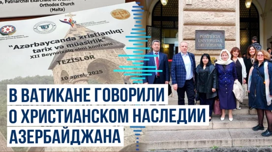 В Ватикане состоялась научная конференция, посвящённая наследию Кавказской Албании