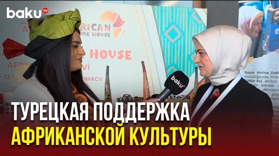 Эмине Эрдоган создала платформу для поддержки рукоделия африканских женщин