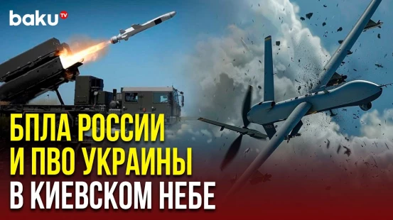 ВВС Украины заявили о сбитых 56 БПЛА в ходе ночной атаки, в Киеве пострадали три человека