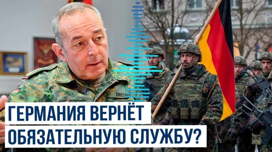 Генеральный инспектор армии Германии настаивает на масштабном усилении армии