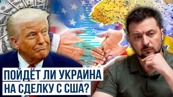 В правительстве США уверены, что Украина примет условия США