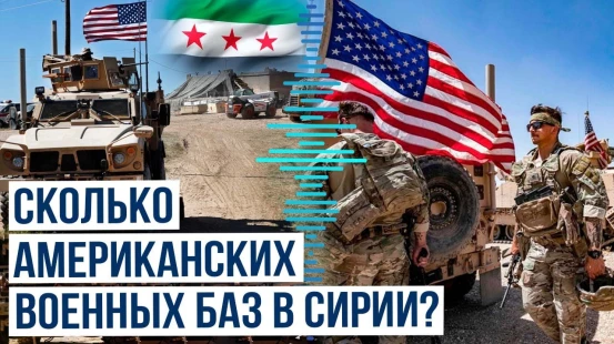 США начали выводить солдат с северо-востока Сирии